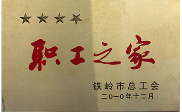 职工之家