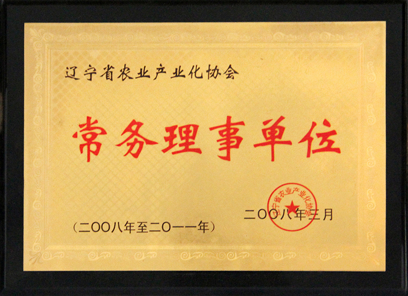 常务理事单位