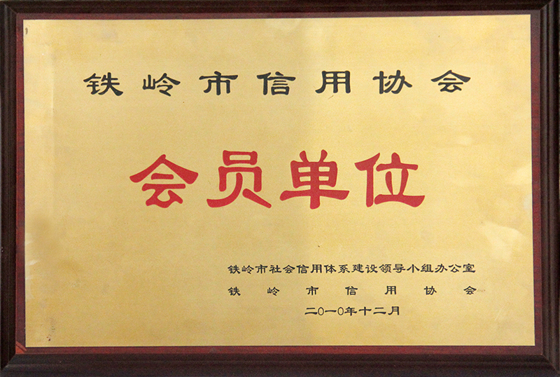 会员单位